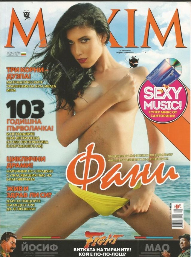 MAXIM BULGARIA magazine side cover Issue 93  September 2013