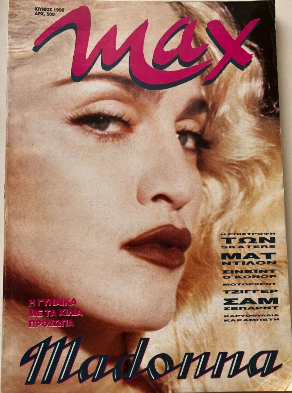 MAX (GR) magazine side cover Issue 3  June 1990