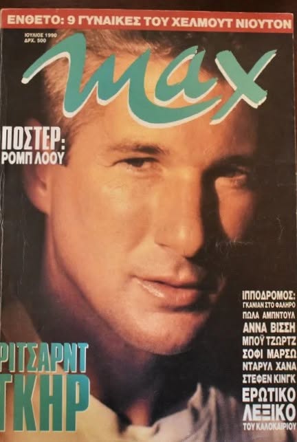 MAX (GR) magazine side cover Issue 4  July 1990
