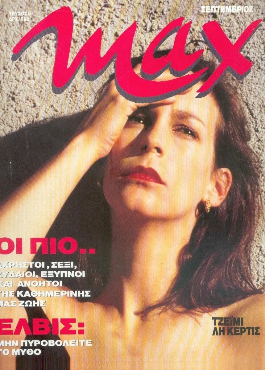 MAX (GR) magazine side cover Issue 6  September 1990