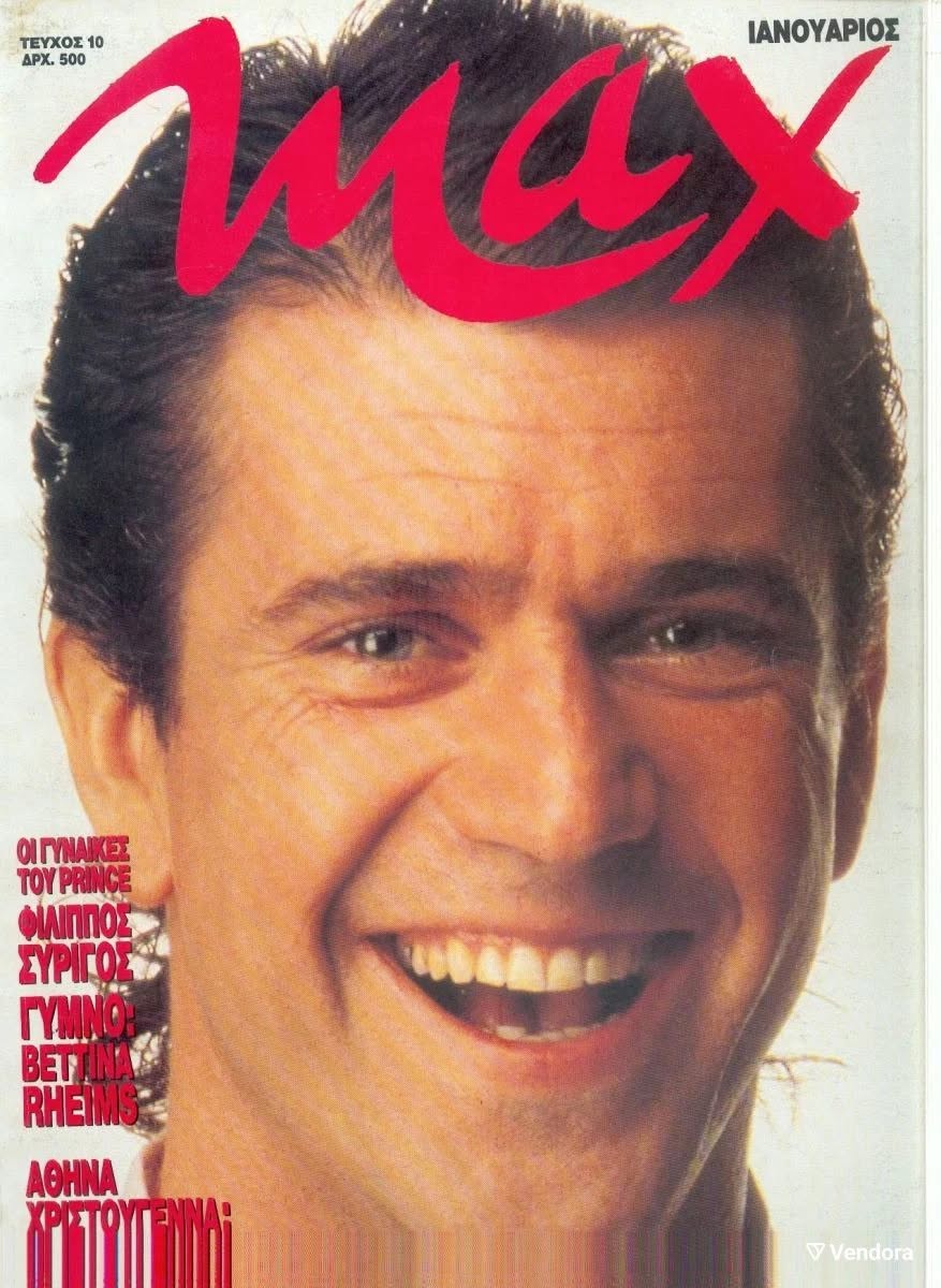 MAX (GR) magazine side cover Issue 10  January 1991