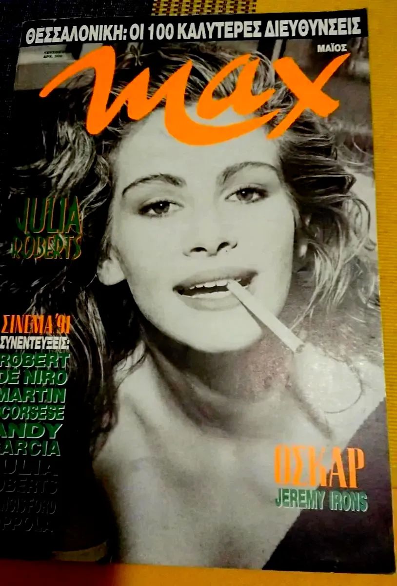 MAX (GR) magazine side cover Issue 14  May 1991