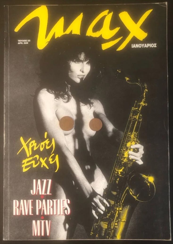 MAX (GR) magazine side cover Issue 22  January 1992
