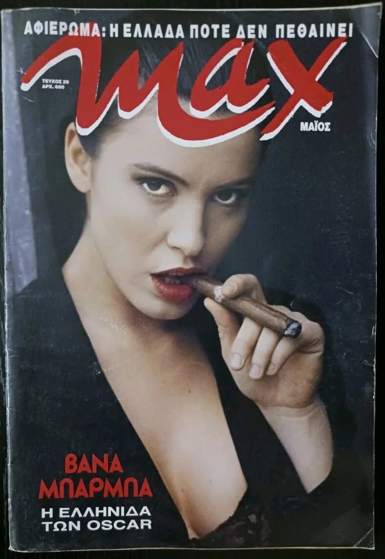 MAX (GR) magazine side cover Issue 26  May 1992