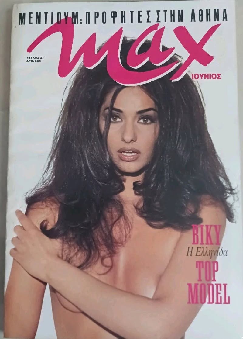 MAX (GR) magazine side cover Issue 27  June 1992