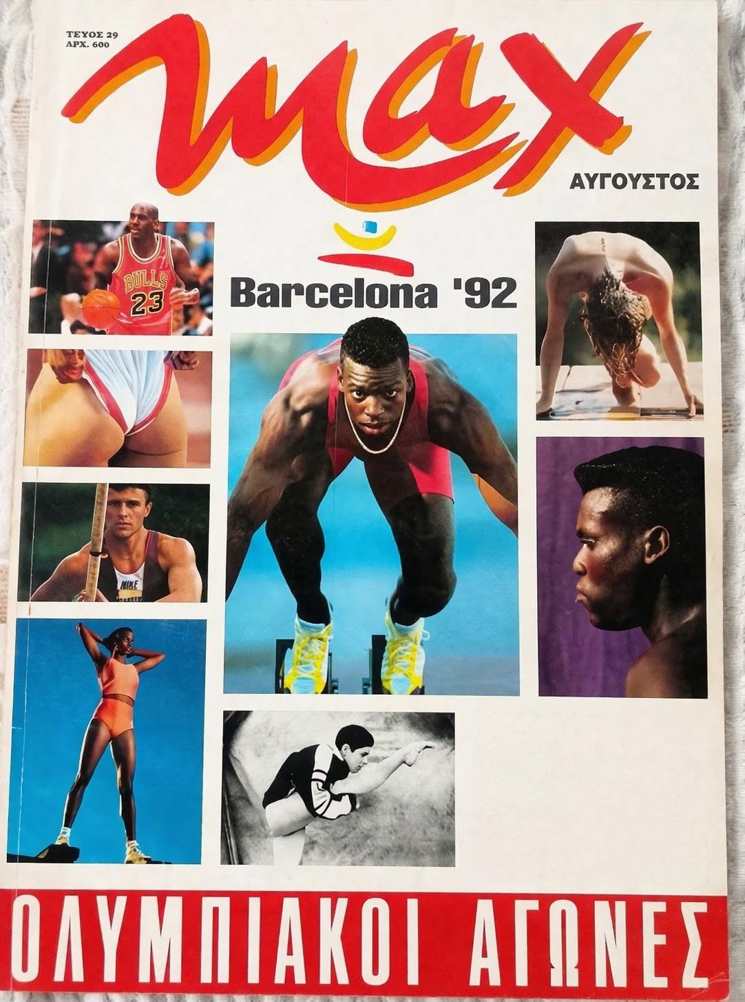 MAX (GR) magazine side cover Issue 29  August 1992