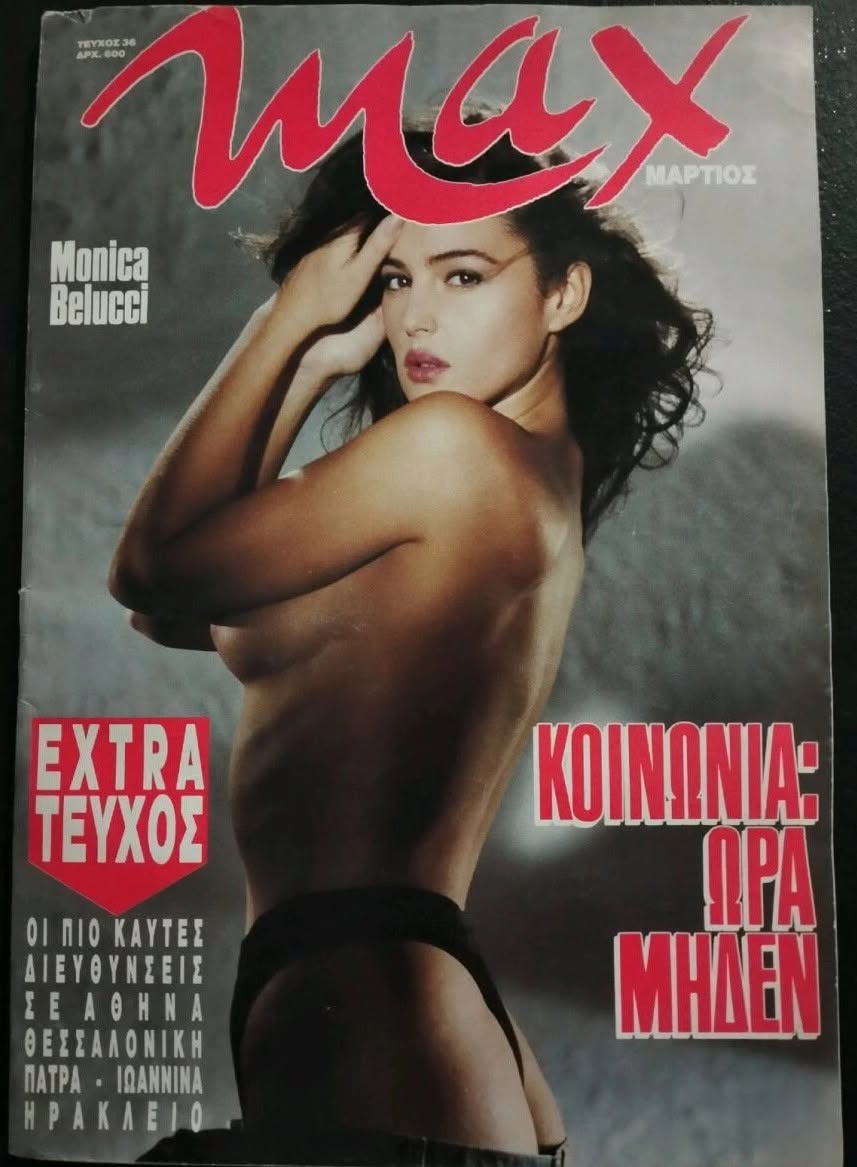 MAX (GR) magazine side cover Issue 36  March 1993
