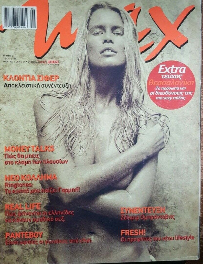 MAX (GR) magazine side cover Issue 135  June 2001