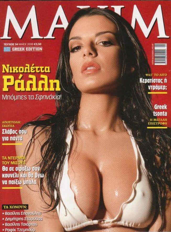 MAXIM GREECE magazine side cover  May 2008