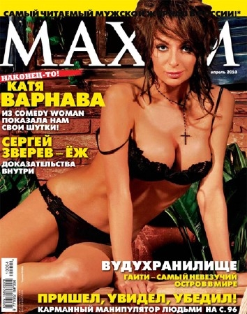 MAXIM (Ru) magazine side cover April 2010