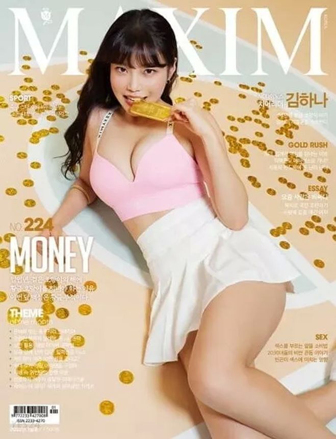 MAXIM KOREA magazine side cover  January 2022