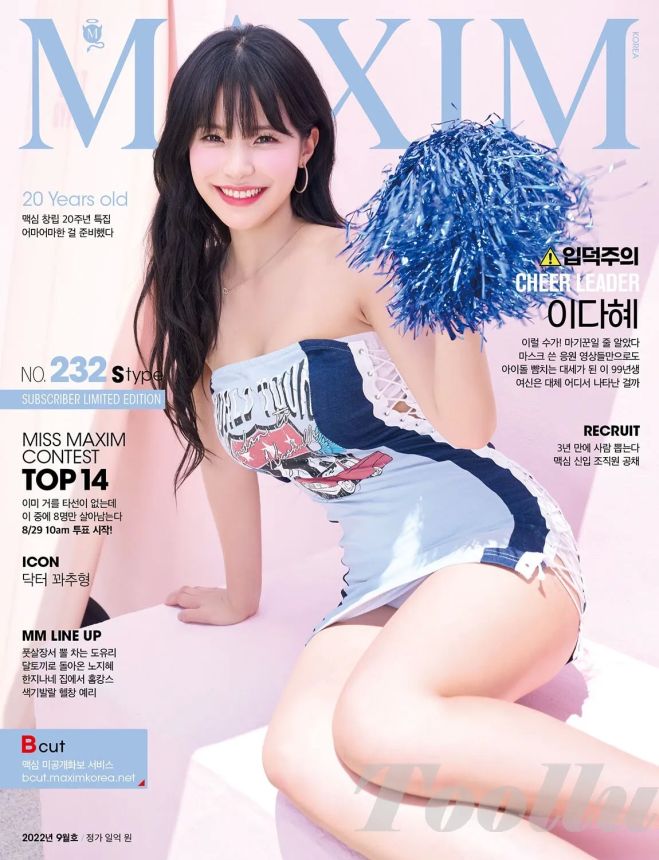 MAXIM KOREA magazine side cover  September 2022