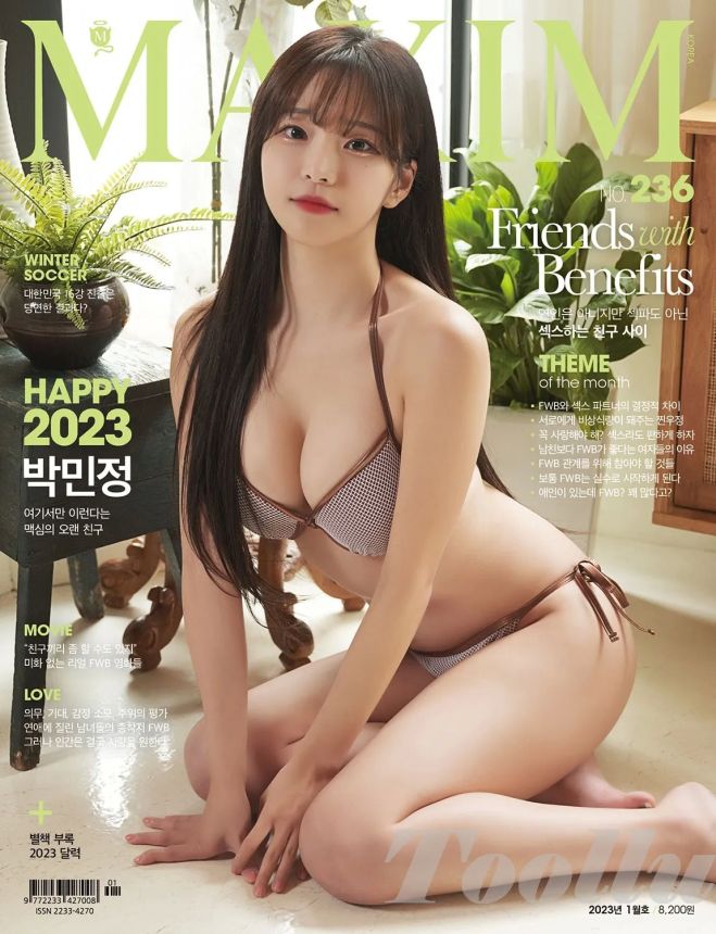 MAXIM KOREA magazine side cover  January 2023