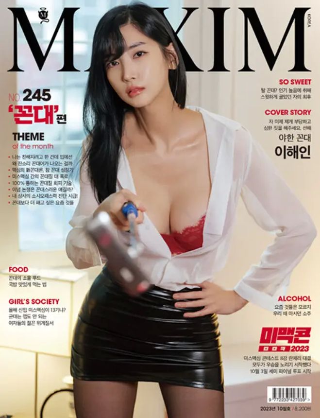 MAXIM KOREA magazine side cover  October 2023