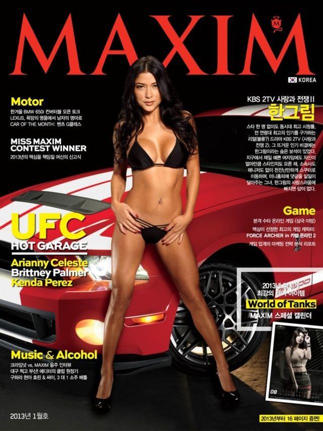 MAXIM KOREA magazine side cover  January 2013