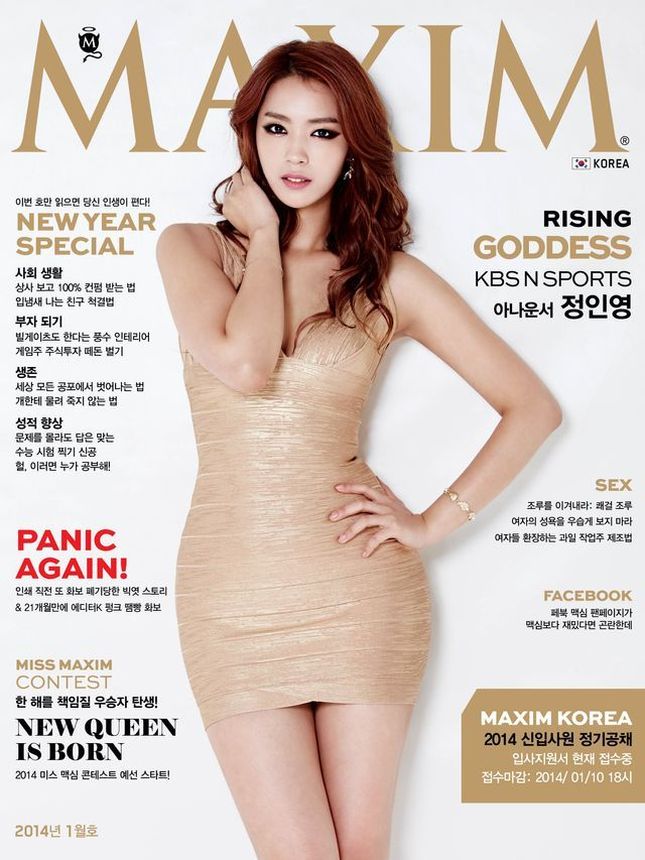 MAXIM KOREA magazine side cover  January 2014