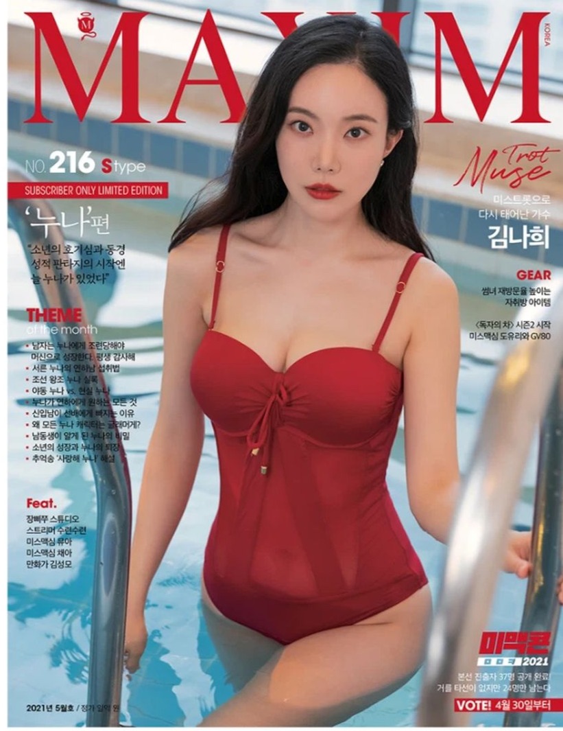 MAXIM KOREA magazine side cover  May 2021