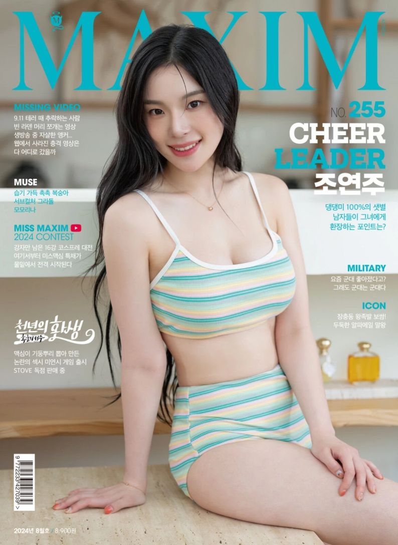MAXIM KOREA magazine side cover  August 2024