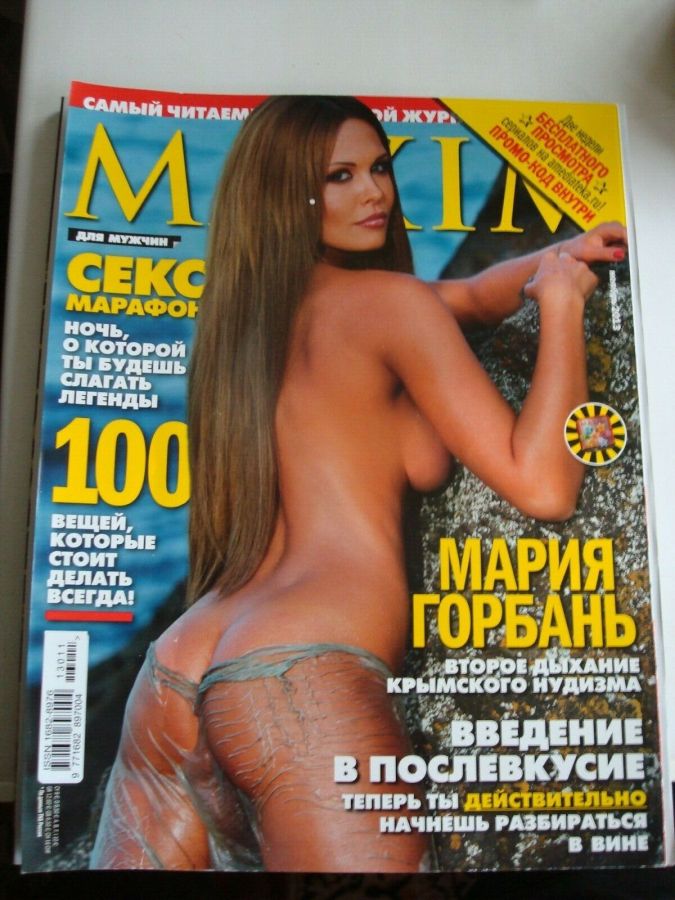 MAXIM (Ru) magazine side cover  November 2013