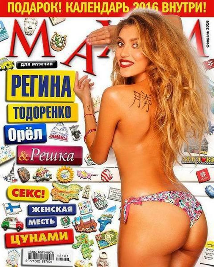MAXIM (Ru) magazine side cover  February 2016