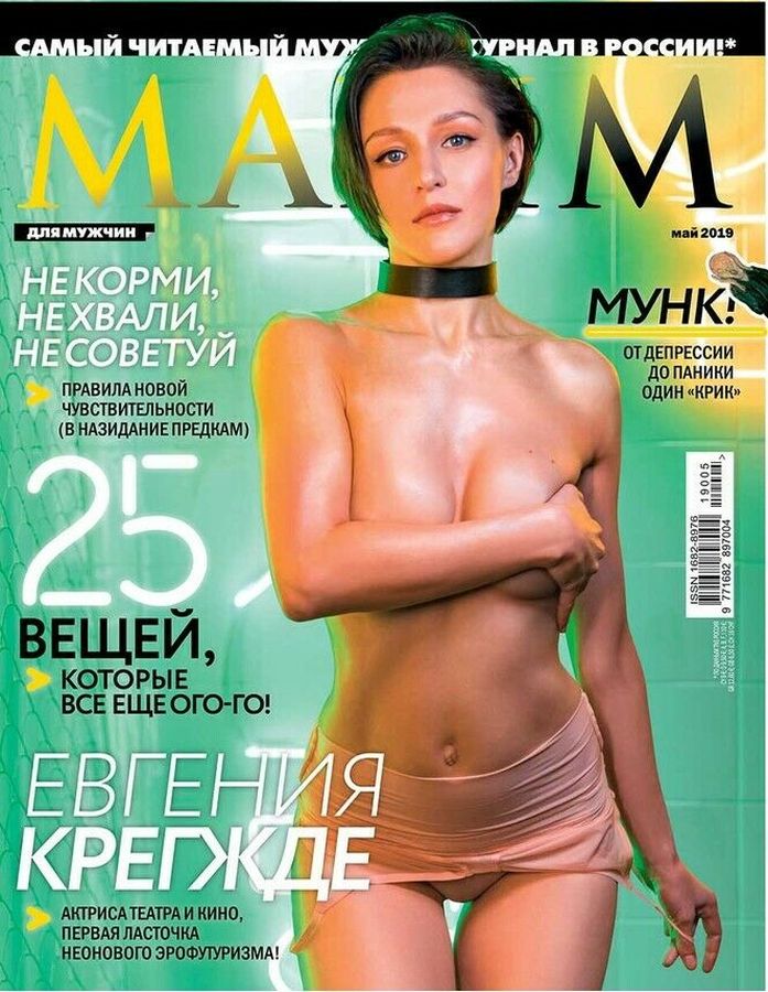 MAXIM (Ru) magazine side cover  May 2019