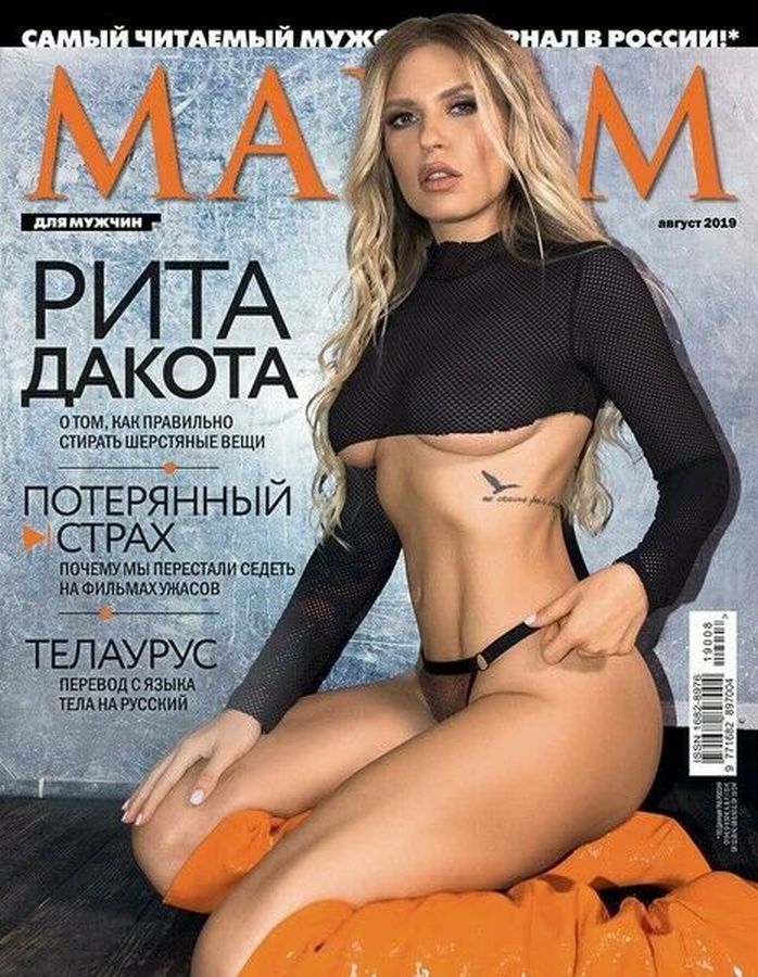 MAXIM (Ru) magazine side cover  August 2019