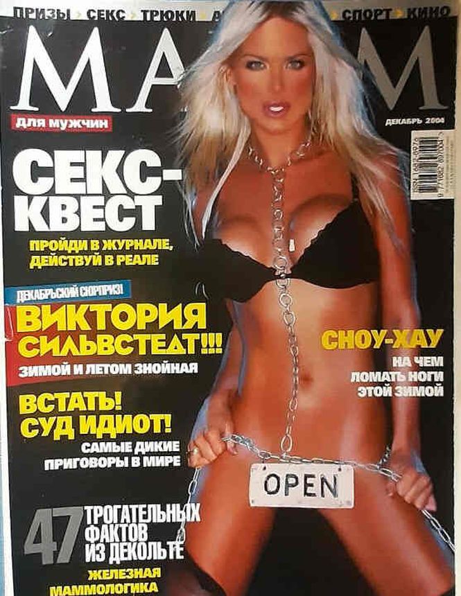 MAXIM UKRAINE magazine side cover  December 2004
