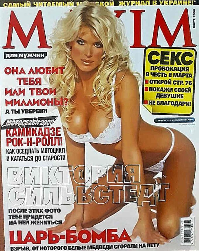MAXIM UKRAINE magazine side cover  March 2006