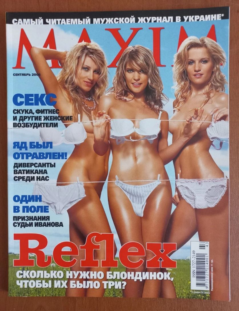 MAXIM UKRAINE magazine side cover  September 2006