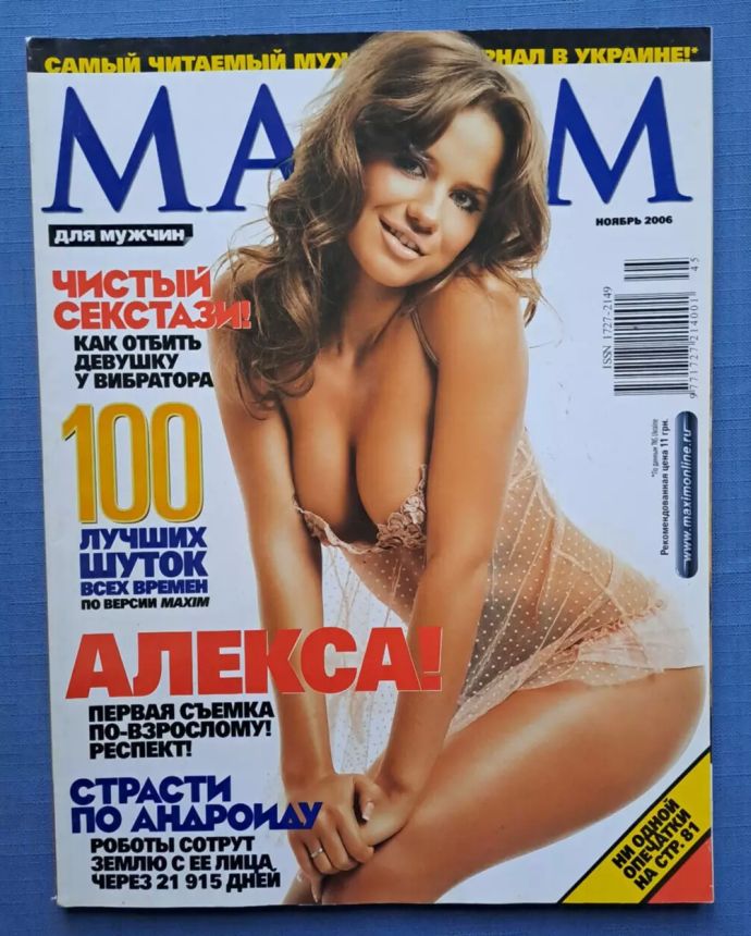 MAXIM UKRAINE magazine side cover  November 2006