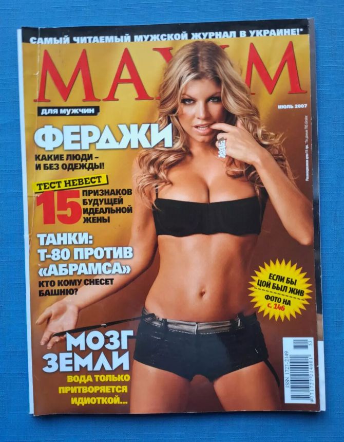 MAXIM UKRAINE magazine side cover  July 2007