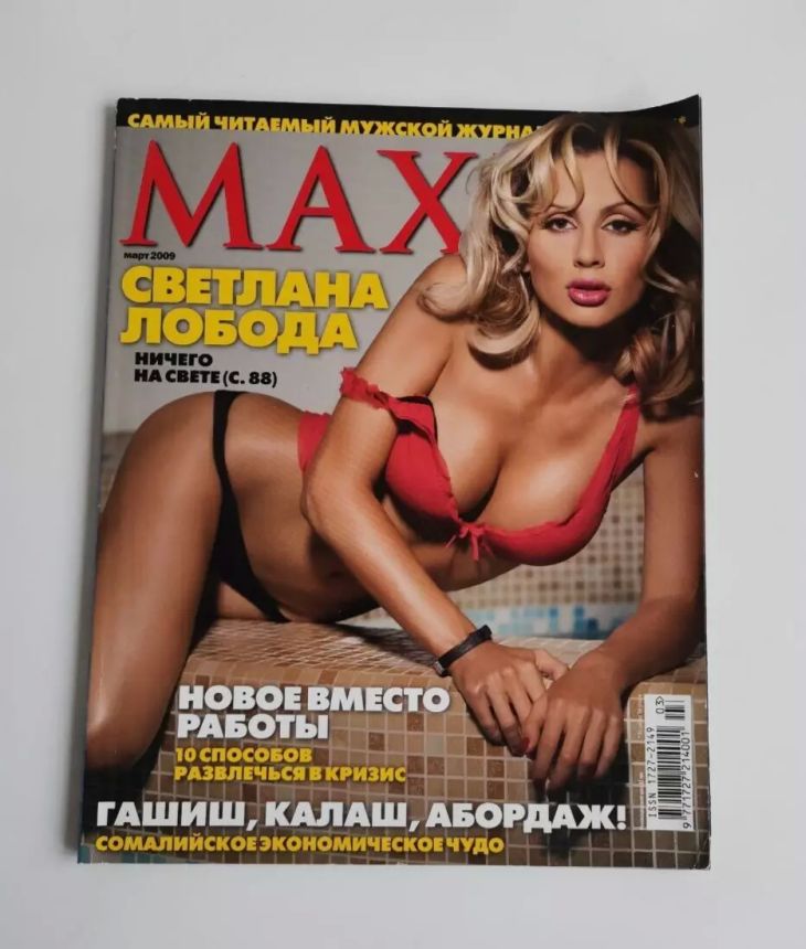 MAXIM UKRAINE magazine side cover  March 2009