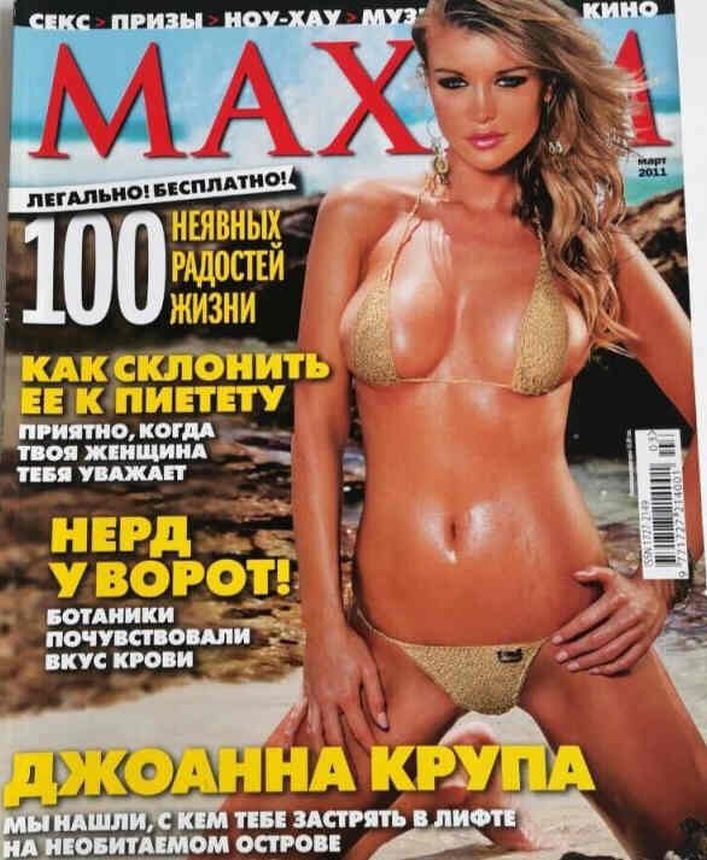 MAXIM UKRAINE magazine side cover  March 2011