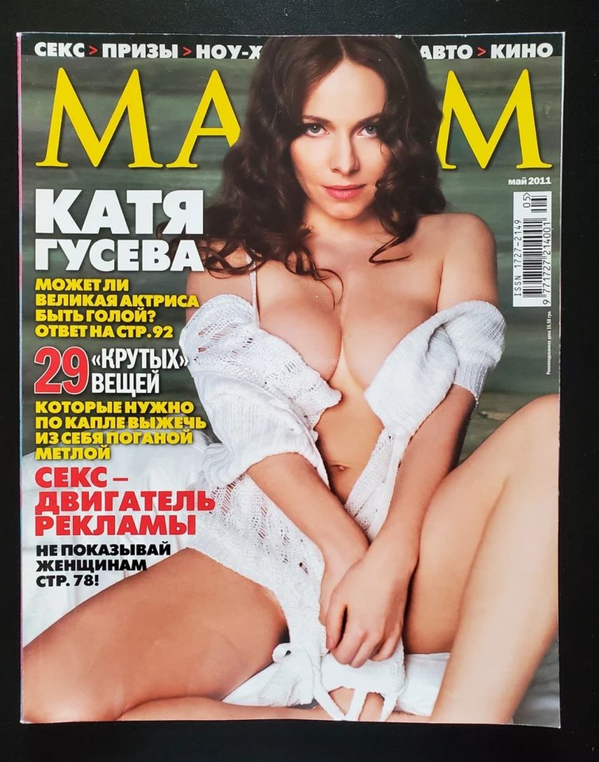MAXIM UKRAINE magazine side cover  May 2011