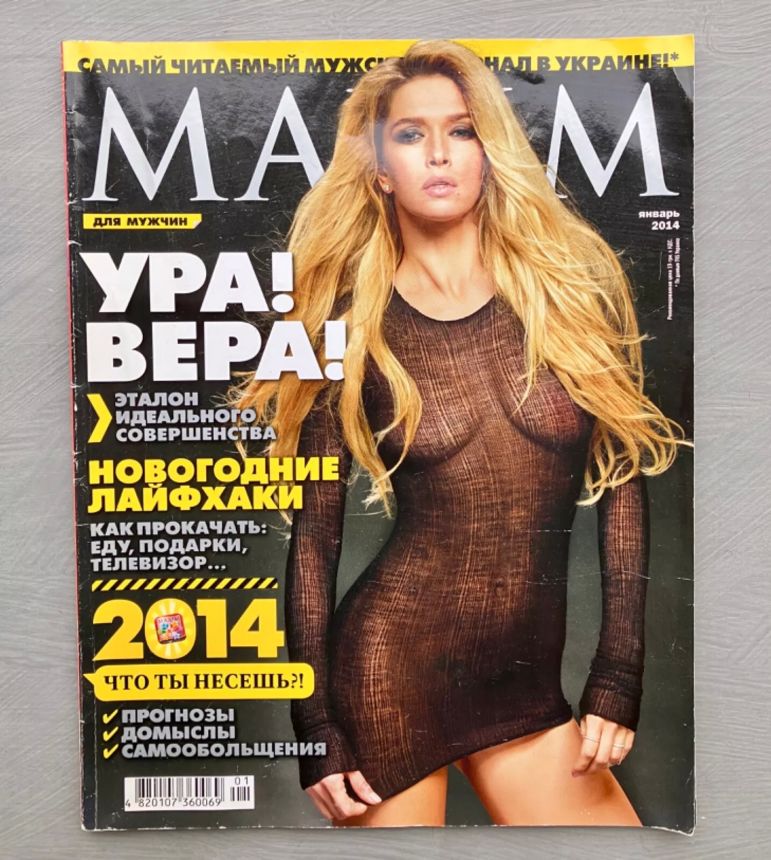 MAXIM UKRAINE magazine side cover  January 2014
