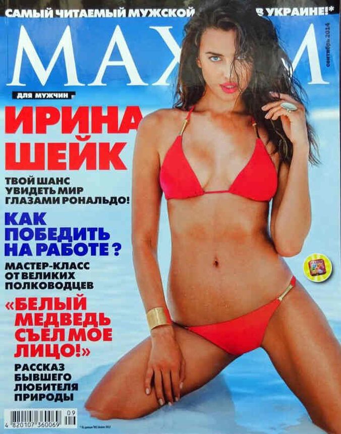MAXIM UKRAINE magazine side cover  September 2014
