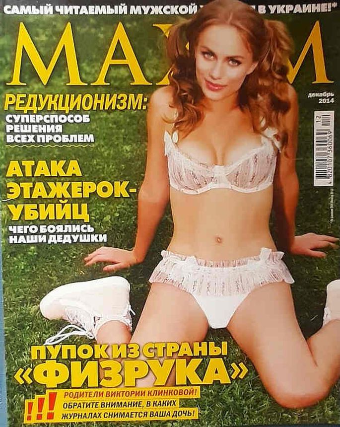 MAXIM UKRAINE magazine side cover  December 2014