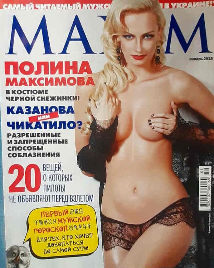 MAXIM UKRAINE magazine side cover  January 2015