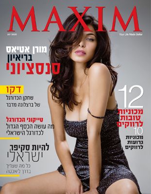 MAXIM ISRAEL magazine side cover  September 2009