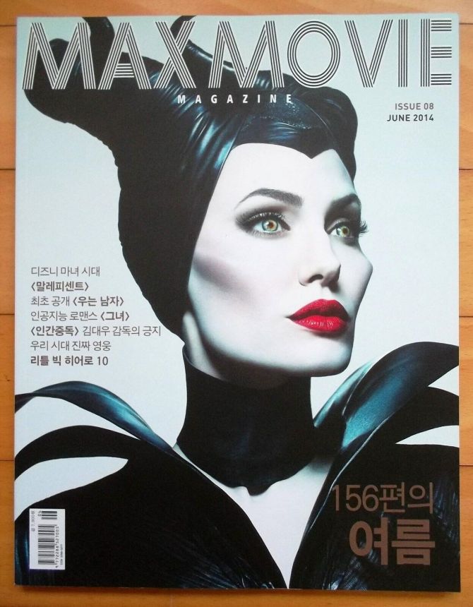 MAX MOVIE magazine side cover Issue 8  June 2014