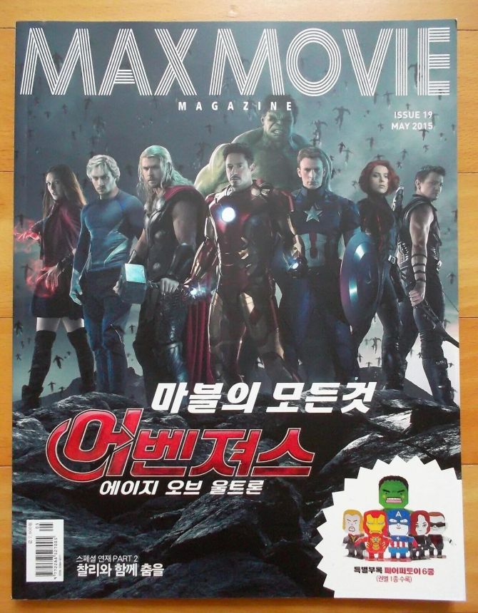 MAX MOVIE magazine side cover Issue 19  May 2015