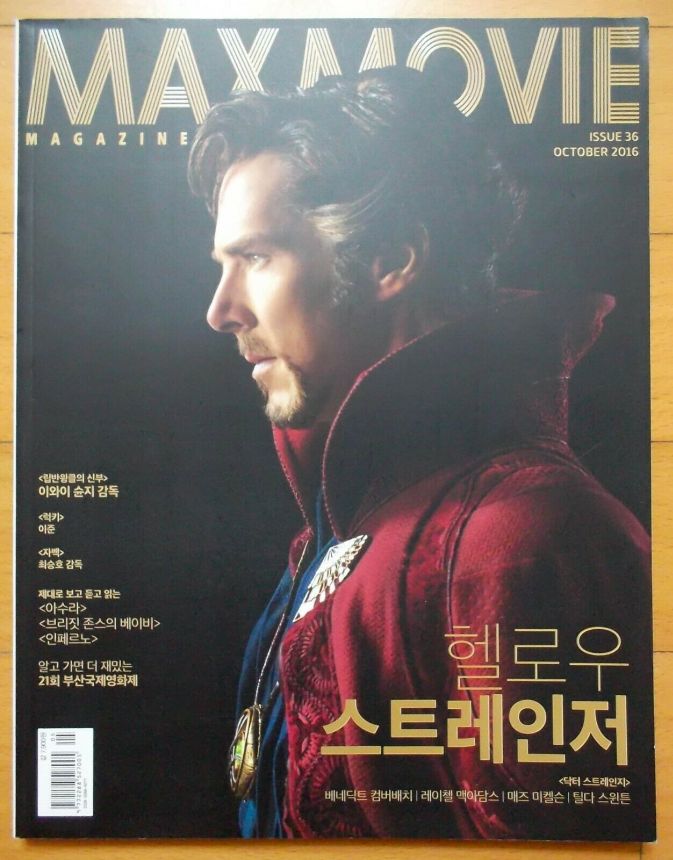 MAX MOVIE magazine side cover Issue 36  October 2016