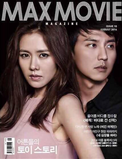 MAX MOVIE magazine side cover Issue 10 August 2014