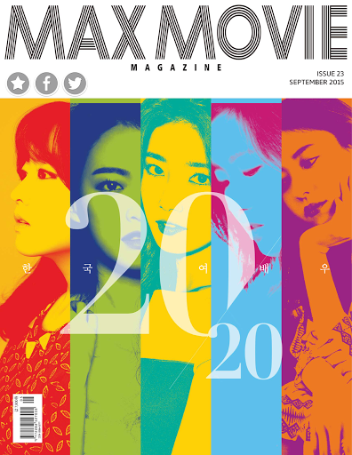 MAX MOVIE magazine side cover Issue 23 September 2015
