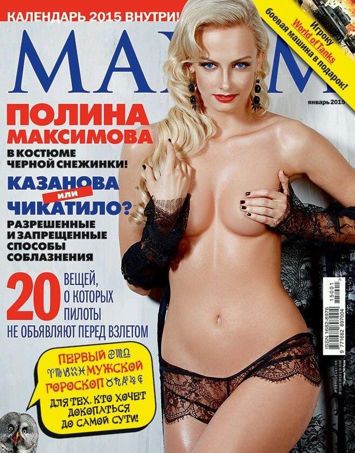 MAXIM (Ru) magazine side cover  January 2015