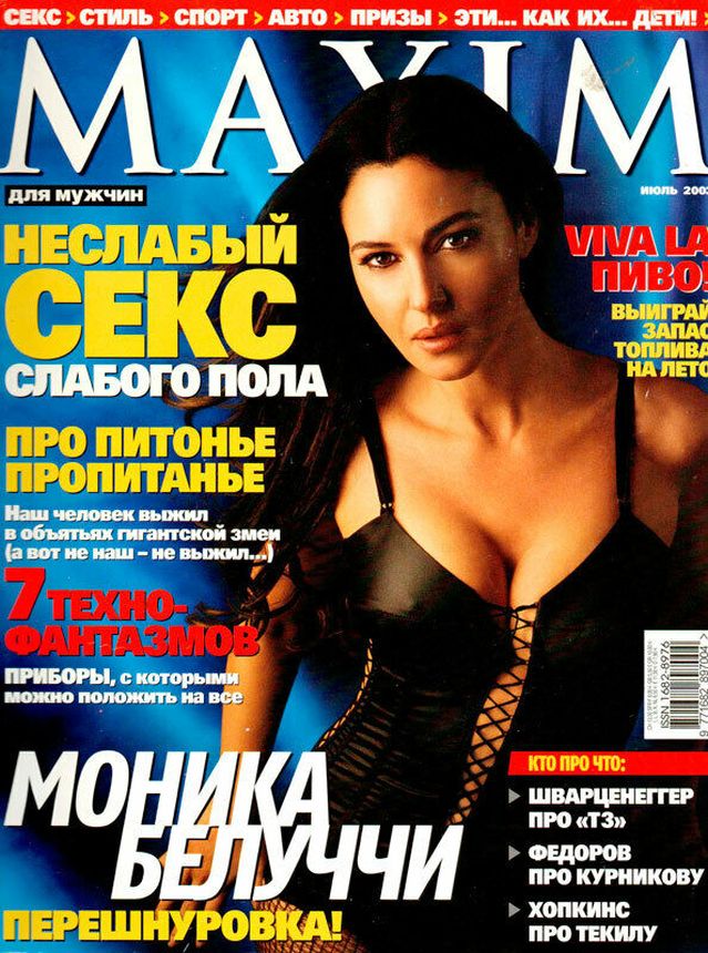 MAXIM (Ru) magazine side cover  July 2003