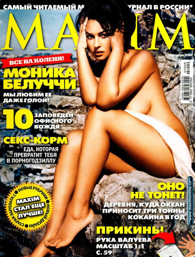 MAXIM (Ru) magazine side cover  September 2007