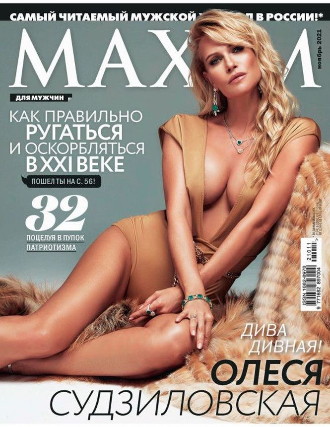 MAXIM (Ru) magazine side cover  November 2021
