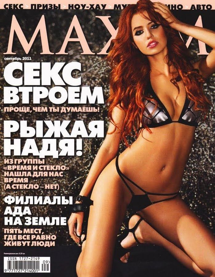 MAXIM UKRAINE magazine side cover  September 2011