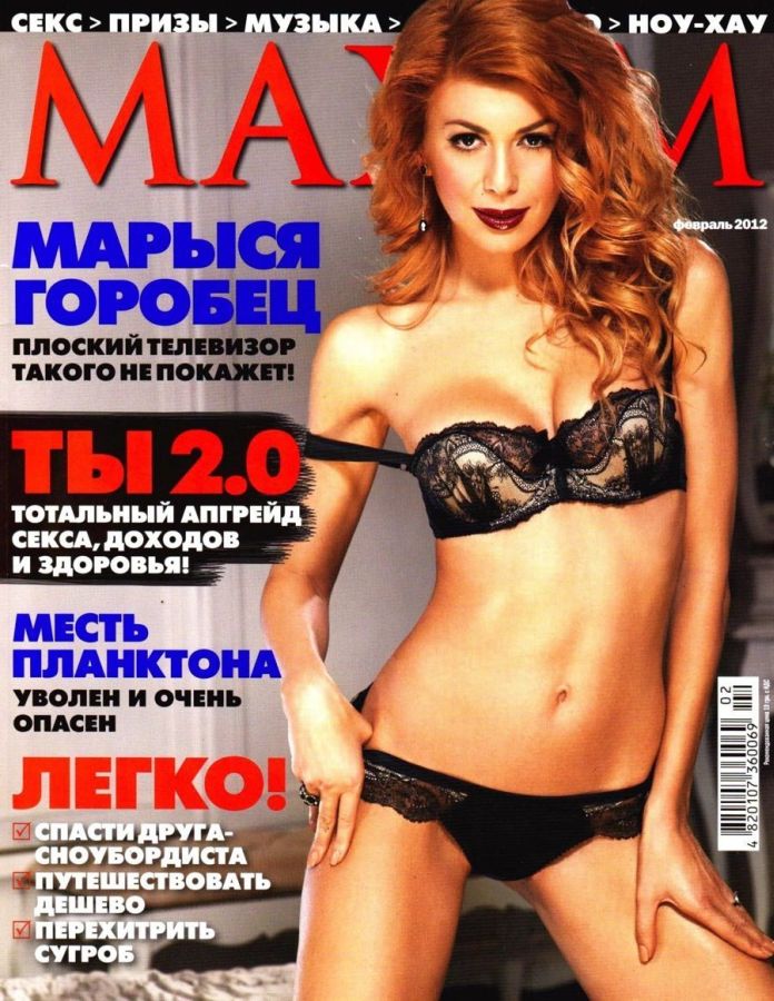 MAXIM UKRAINE magazine side cover  February 2012